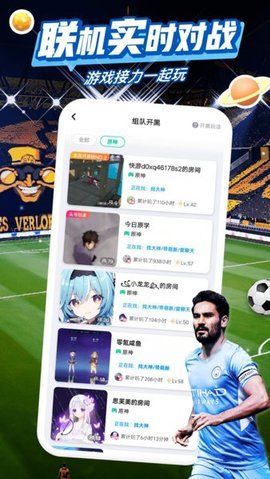 咪咕游戏盒子截图3