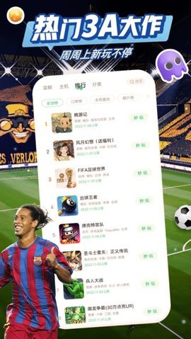 咪咕游戏盒子截图1