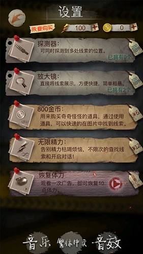 安之若命全章节全部免费解锁截图5