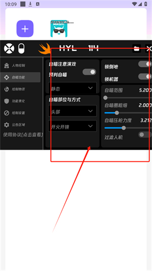 火焰鸟直装截图2