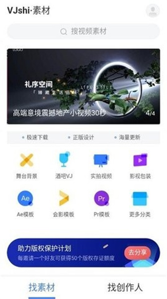 VJ师网截图1