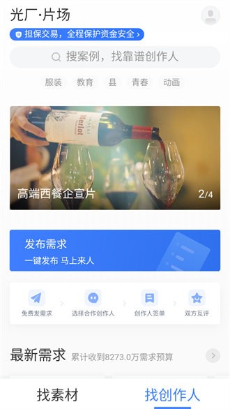 VJ师网截图2