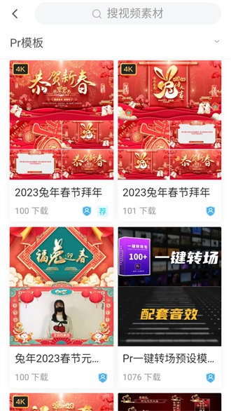 VJ师网截图3
