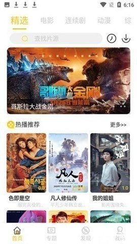 Beautybox截图3