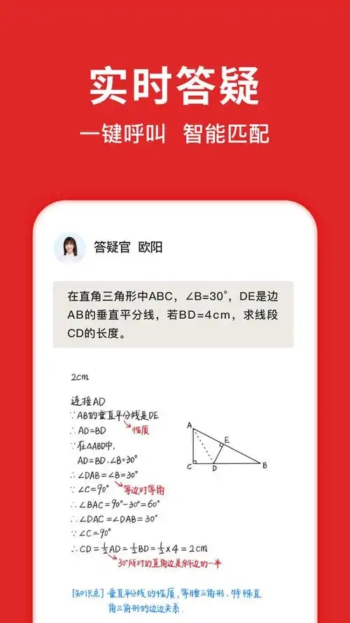 题拍拍截图2