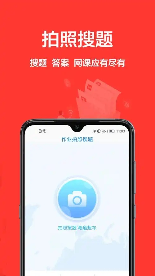 题拍拍截图3