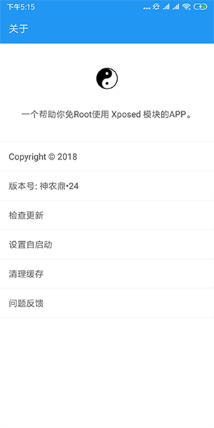 太极app观山听雨截图1