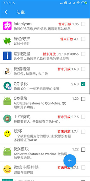 太极app观山听雨截图2