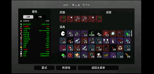 土豆兄弟基因重组模组截图4