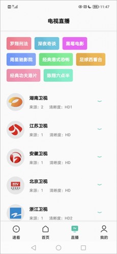 易看影视截图3
