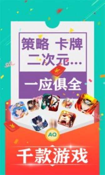 爱趣游戏app截图2