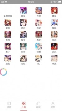 虎虎漫画截图1
