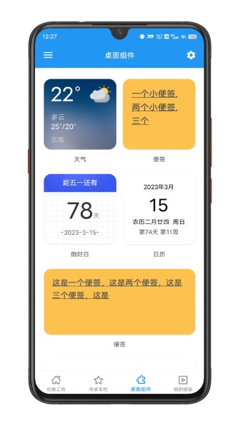 星空壁纸引擎截图2