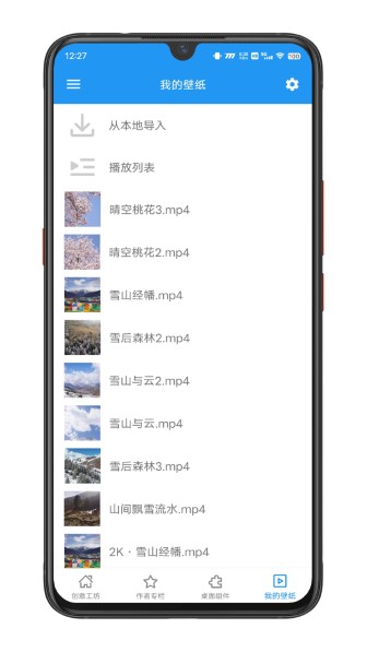 星空壁纸引擎截图3