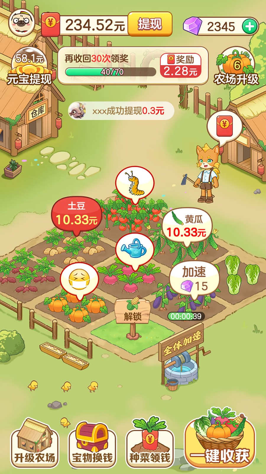 快乐农场小屋国服截图3