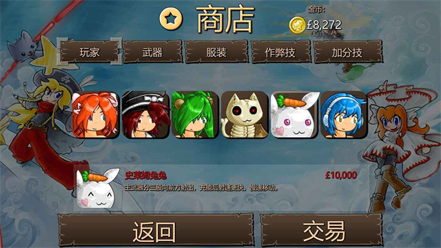弹幕天堂2截图1