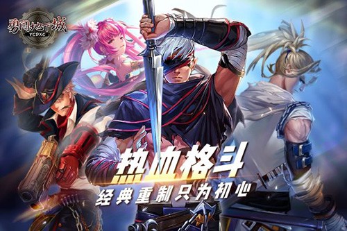 勇闯地下城截图2