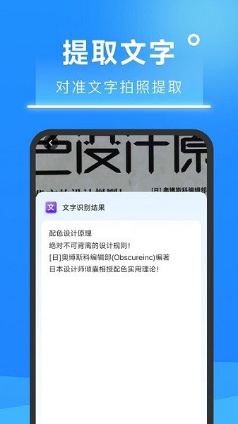 知心扫描王app截图3