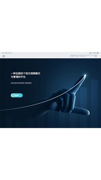 齿科视界app截图1