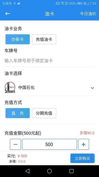 弘达车会app截图1