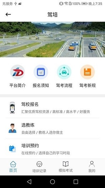 弘达车会app截图3