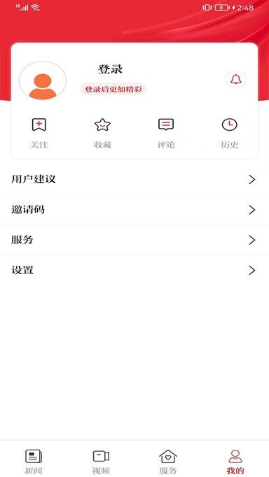 今日商丘客户端截图1