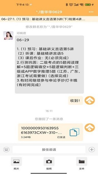 纵横托管群app截图1