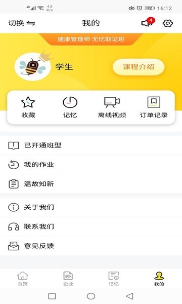 人人疯app截图1