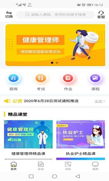 人人疯app截图3