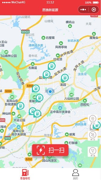 恩逸电桩充电站截图2