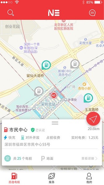恩逸电桩充电站截图4