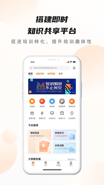 班组云app截图1