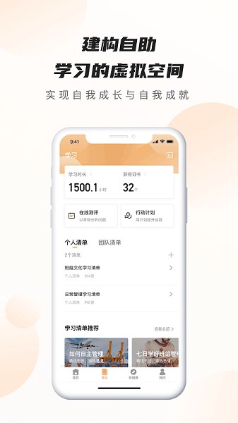 班组云app截图3