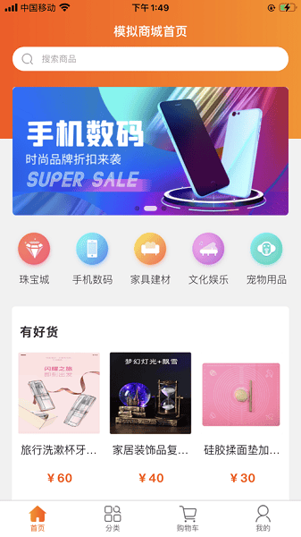 启创网创培训平台截图1