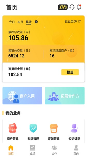 拉卡拉好拓客截图1