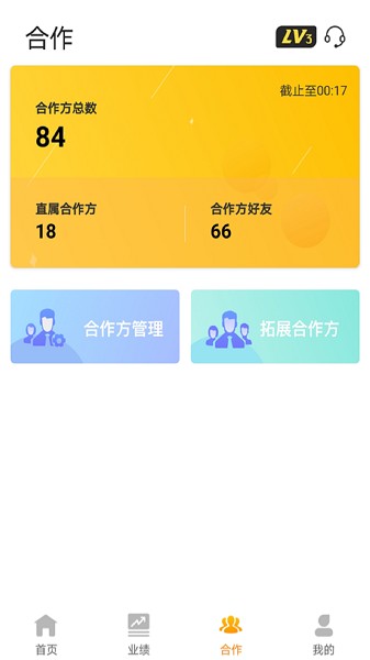 拉卡拉好拓客截图2