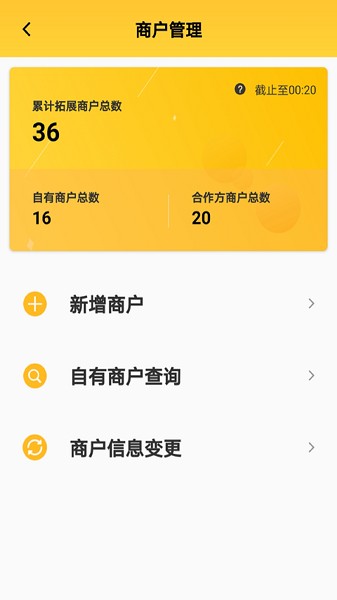 拉卡拉好拓客截图4