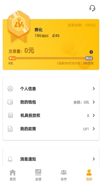 拉卡拉好拓客截图5