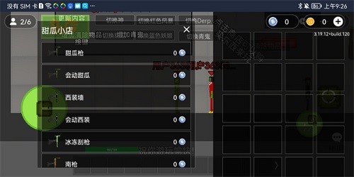 甜瓜游乐场多人联机(玩家自制)截图2