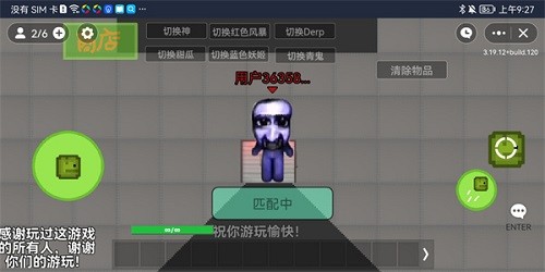 甜瓜游乐场多人联机(玩家自制)截图3