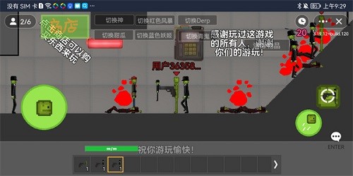 甜瓜游乐场多人联机(玩家自制)截图1