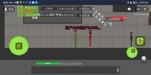 甜瓜游乐场多人联机(玩家自制)截图5