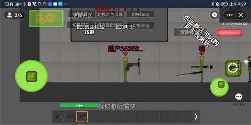 甜瓜游乐场多人联机(玩家自制)截图4