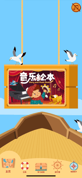 skowt早教app截图1