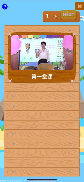 skowt早教app截图3