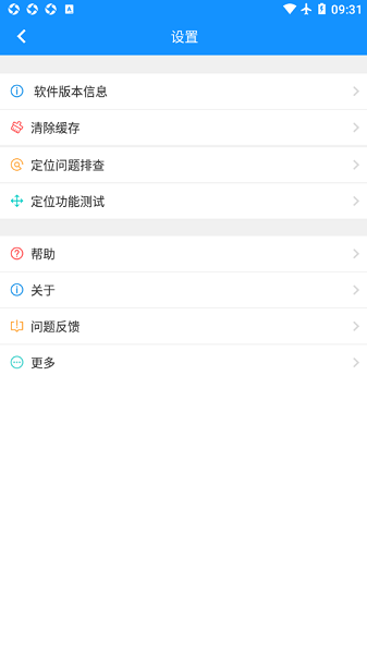 网格e通app截图1
