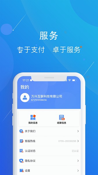 卡刷刷机包截图3