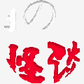 十月怪谈完结橙光清软