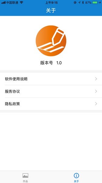 eDraw手写板截图2