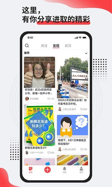 艳阳初app截图1